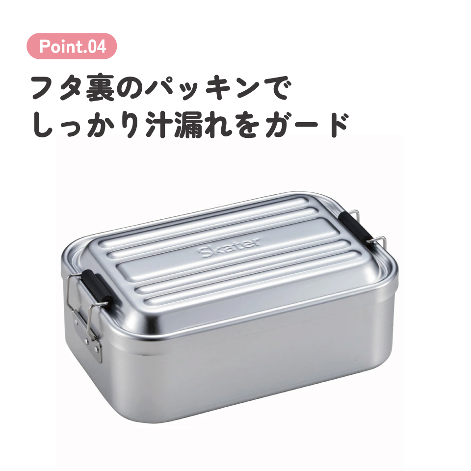 スケーター アルミ 弁当箱 深型 容量 1200ml 1段 ロック式 大容量 大きめ 大人 中学生 高校生AFTD12 skater シルバー
