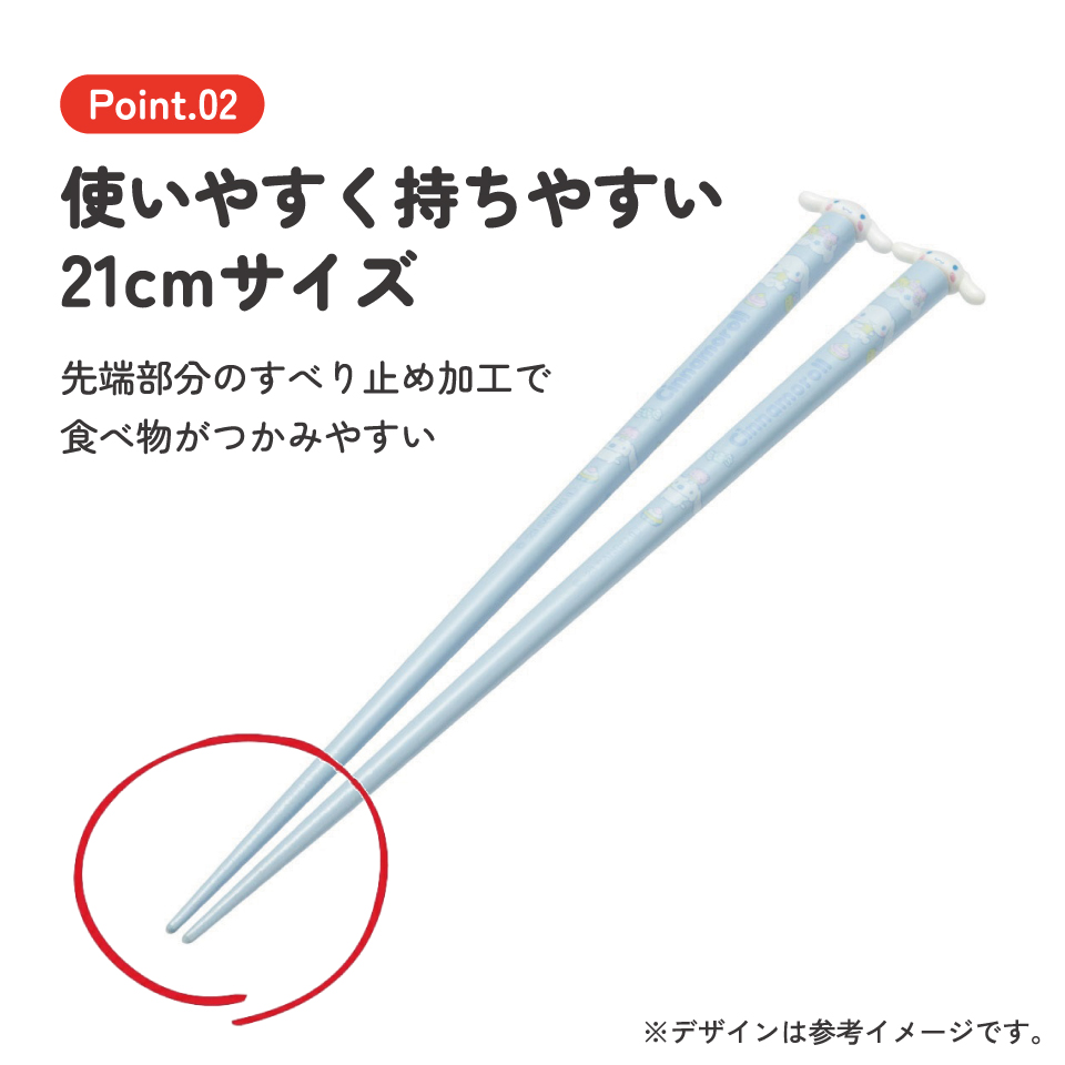 【メール便対象品】 マスコット付き 塗箸 木箸 箸 大人 すべらない 21cm キャラクター かわいい skater AND45 スケーター シナモロール シナモン サンリオ 女の子 女子【お箸 木バシ はし 木製 滑り止め マスコット箸】