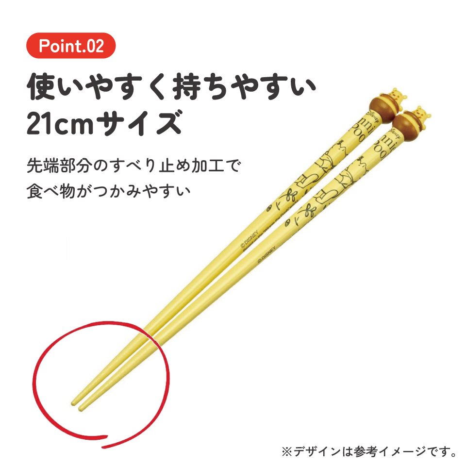 【メール便対象品】 マスコット付き 塗箸 木箸 箸 大人 すべらない 21cm キャラクター かわいい skater AND45 スケーター くまのプーさん プーさん Pooh 女性 レディース【お箸 木バシ はし 木製 滑り止め マスコット箸】
