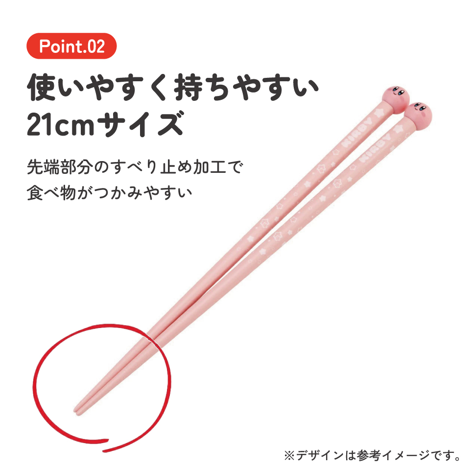 【メール便対象品】 マスコット付き 塗箸 木箸 箸 大人 すべらない 21cm キャラクター かわいい skater AND45 スケーター 星のカービィ カービィ 任天堂 男の子 男子【お箸 木バシ はし 木製 滑り止め マスコット箸】