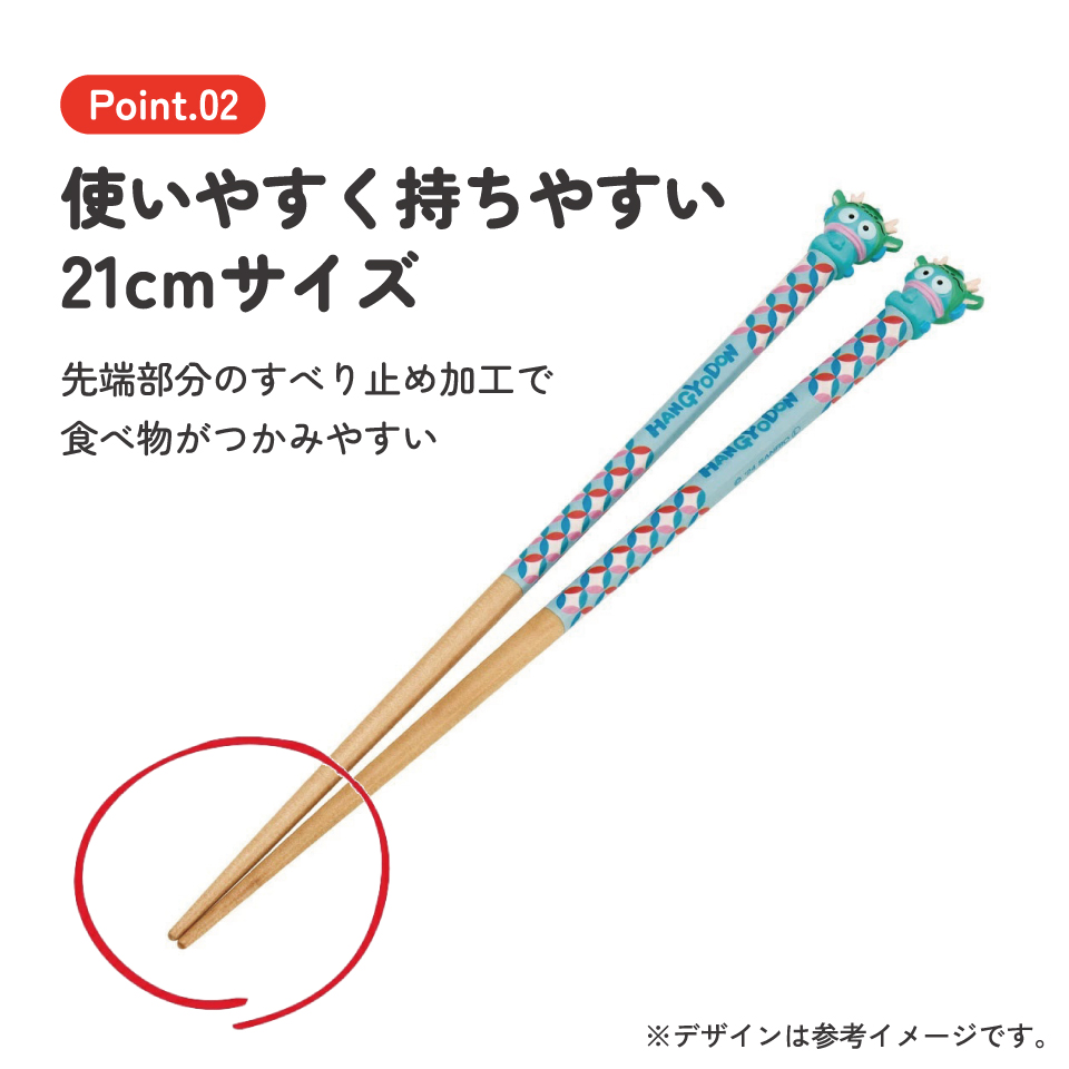 【メール便対象品】 マスコット付き 塗箸 木箸 箸 大人 すべらない 21cm キャラクター かわいい skater AND45 スケーター 干支 十二支 辰 たつ タツ はんぎょどん ハンギョドン【お箸 木バシ はし 木製 滑り止め マスコット箸】