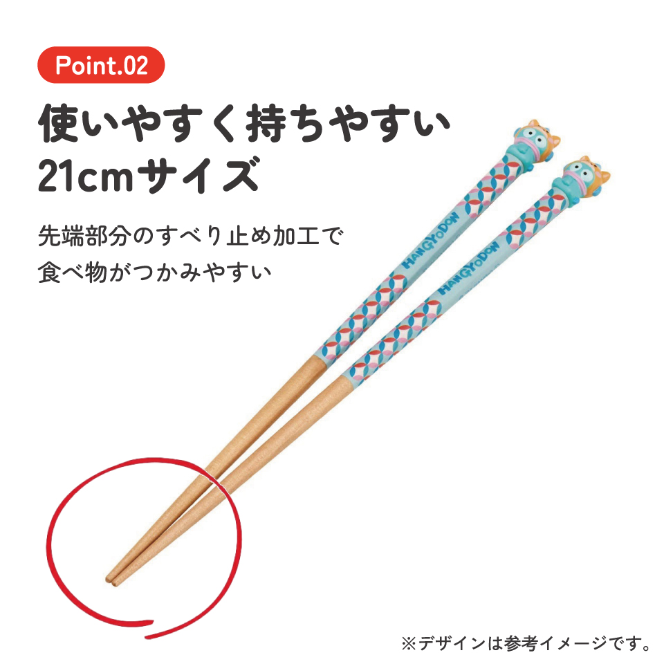 【メール便対象品】 マスコット付き 塗箸 木箸 箸 大人 すべらない 21cm キャラクター かわいい skater AND45 スケーター 干支 十二支 戌 いぬ イヌ はんぎょどん ハンギョドン【お箸 木バシ はし 木製 滑り止め マスコット箸】