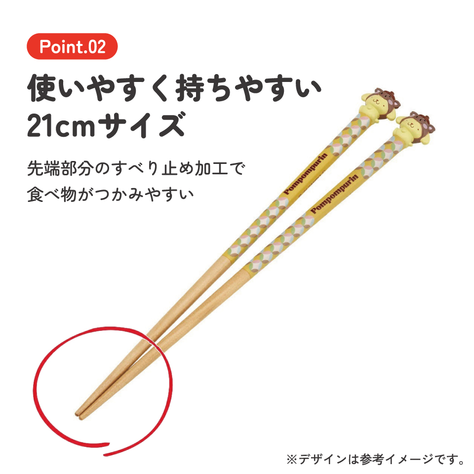 【メール便対象品】 マスコット付き 塗箸 木箸 箸 大人 すべらない 21cm キャラクター かわいい skater AND45 スケーター 干支 十二支 亥 いのしし イノシシ ポムポム プリン【お箸 木バシ はし 木製 滑り止め マスコット箸】