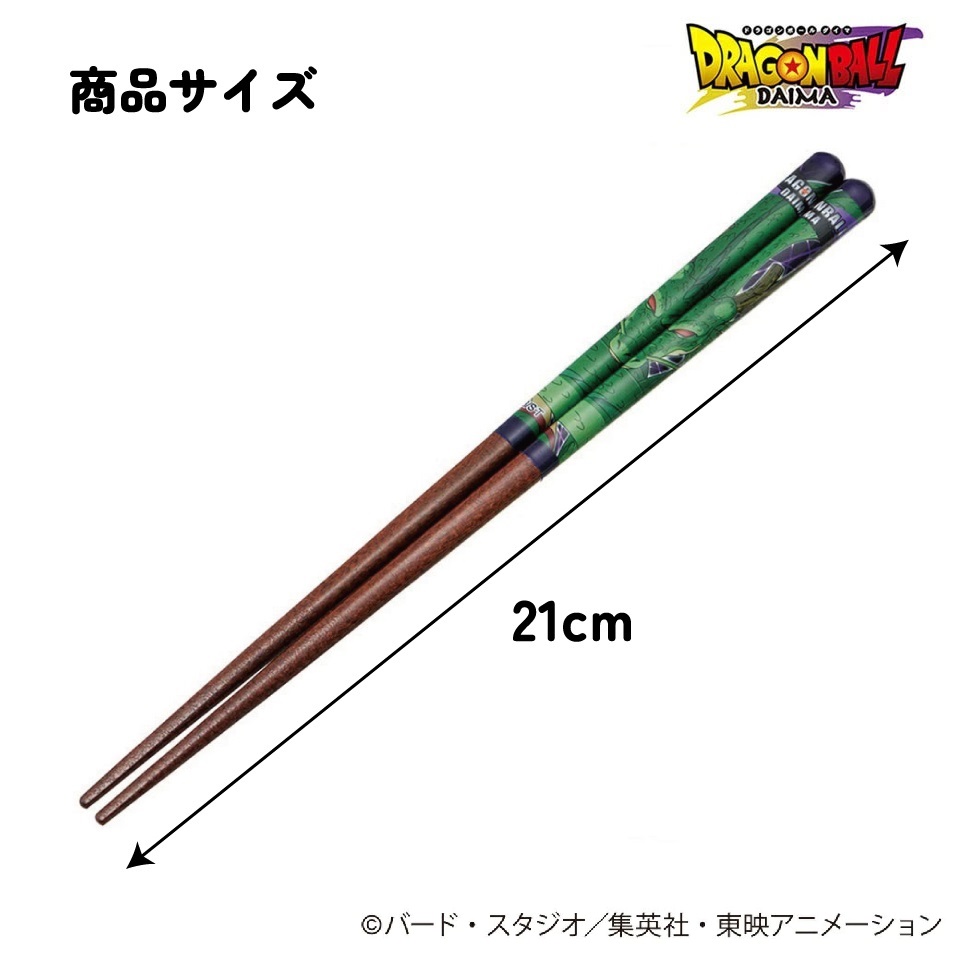 【メール便対象品】 塗り箸 21cm お箸 大人 おしゃれ プレゼント 塗箸 すべらない 木製 滑り止め skater スケーター ANN4SQ 神龍 ドラゴンボール DAIMA ダイマ DB 男の子 男子【ハシ ギフト 女性 かわいい 先角形状 食事 グッズ】
