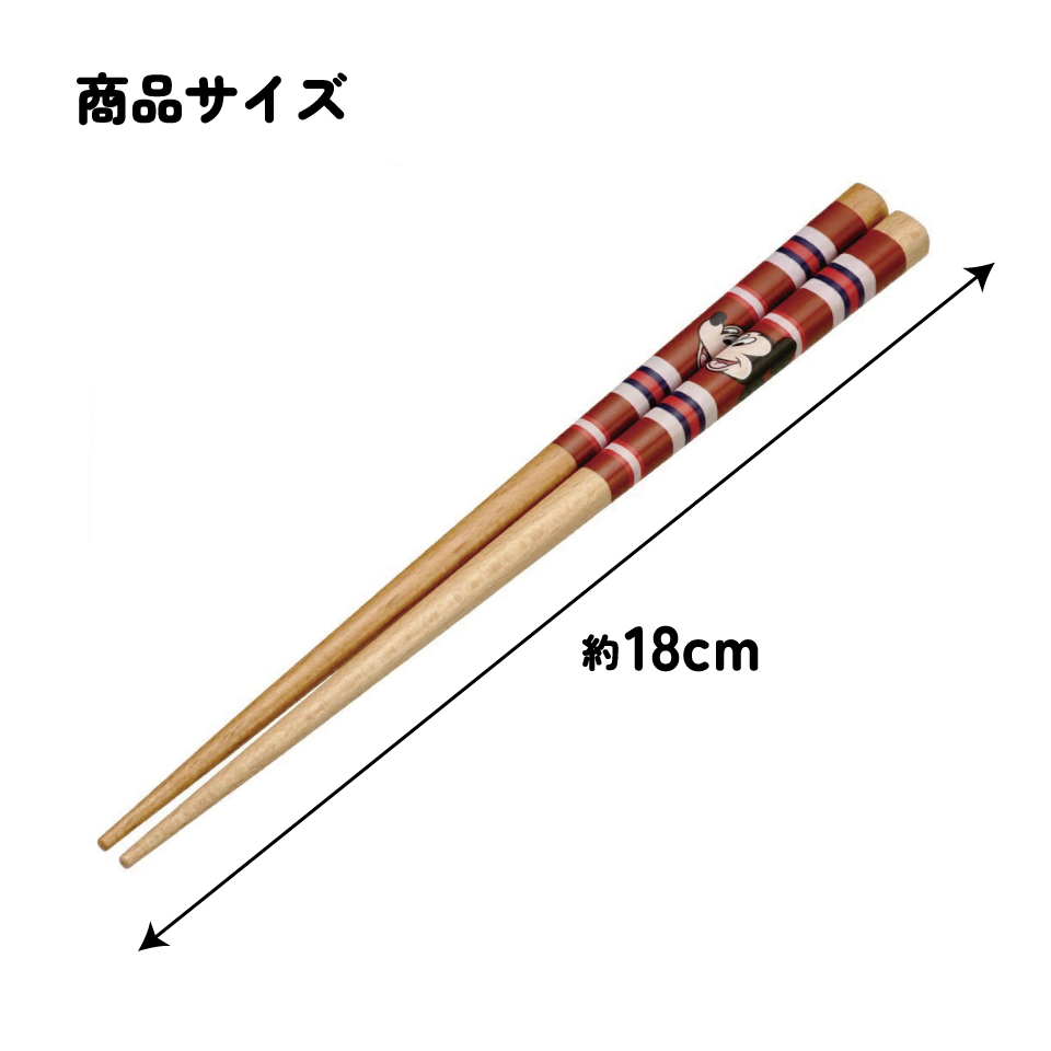 【メール便対象品】 お箸 18cm 子供 かわいい 子ども 箸 木箸 キャラクター はし 四角先丸箸 スケーター skater ANNSQ3 ミッキーマウス ミッキー Mickey 男の子 女の子【すべらない おしゃれ 入園 キッズ 弁当 お弁当】