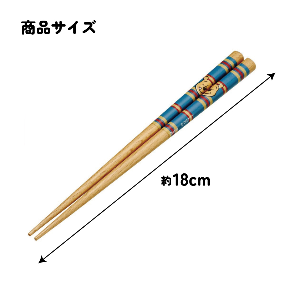 【メール便対象品】 お箸 18cm 子供 かわいい 子ども 箸 木箸 キャラクター はし 四角先丸箸 スケーター skater ANNSQ3 くまのプーさん プーさん Pooh 女性 レディース【すべらない おしゃれ 入園 キッズ 弁当 お弁当】