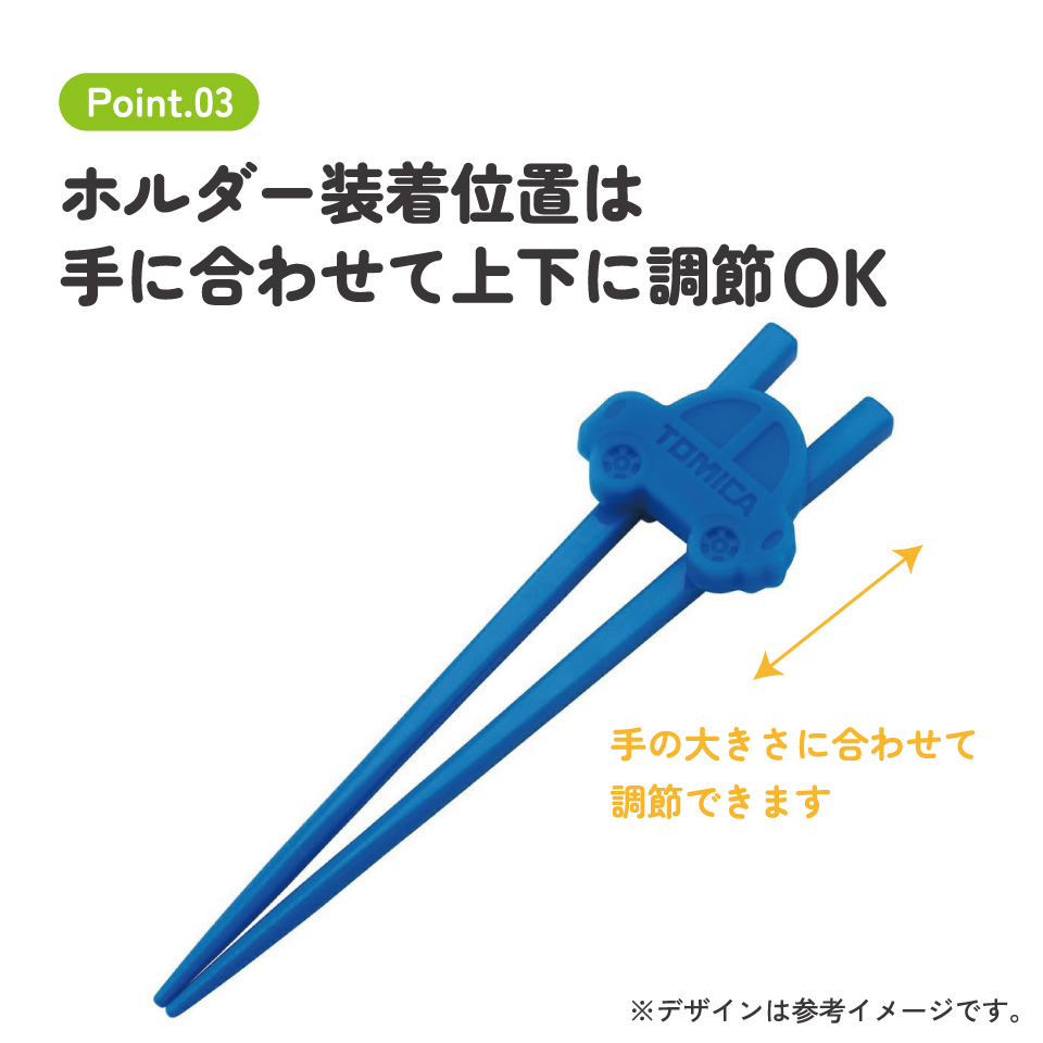 【メール便対象品】 ホルダー 付きトレーニング 箸 練習箸 子供 キッズ しつけ箸 お箸の練習 お箸 skater スケーター ATC1N トミカ tomica 車 くるま 男の子 男子 男児【持ち方 すべらない おはし 子ども こども かわいい キャラクター】