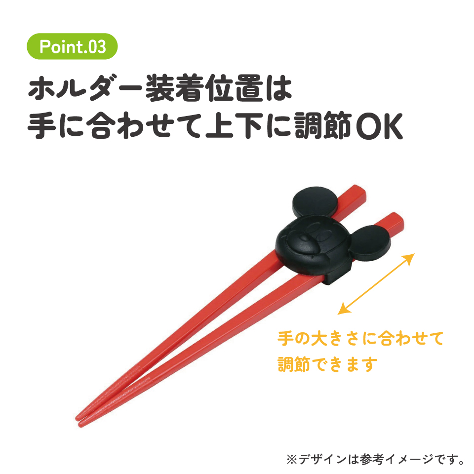 【メール便対象品】 ホルダー 付きトレーニング 箸 練習箸 子供 キッズ しつけ箸 お箸の練習 お箸 skater スケーター ATC1N ミッキーマウス ミッキー Mickey 男の子 女の子【持ち方 すべらない おはし 子ども こども かわいい キャラクター】