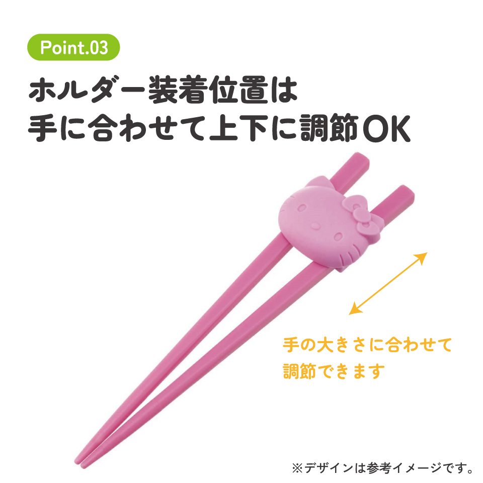 【メール便対象品】 ホルダー 付きトレーニング 箸 練習箸 子供 キッズ しつけ箸 お箸の練習 お箸 skater スケーター ATC1N キティ ハローキティ キティちゃん 女の子【持ち方 すべらない おはし 子ども こども かわいい キャラクター】