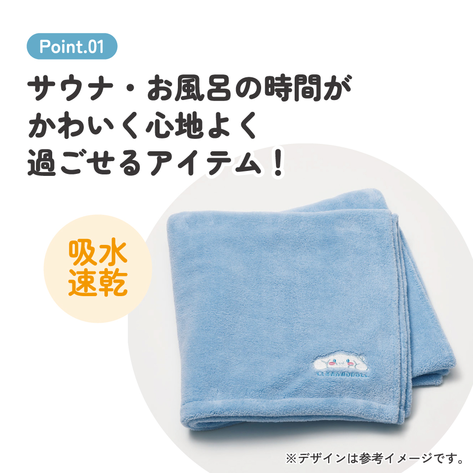バスタオル 吸水速乾 60×120cm お風呂 タオル キャラクター スケーター skater BBT1 シナモロール シナモン サンリオ 女の子 女子【サウナ 海 海水浴 プール スイミング】