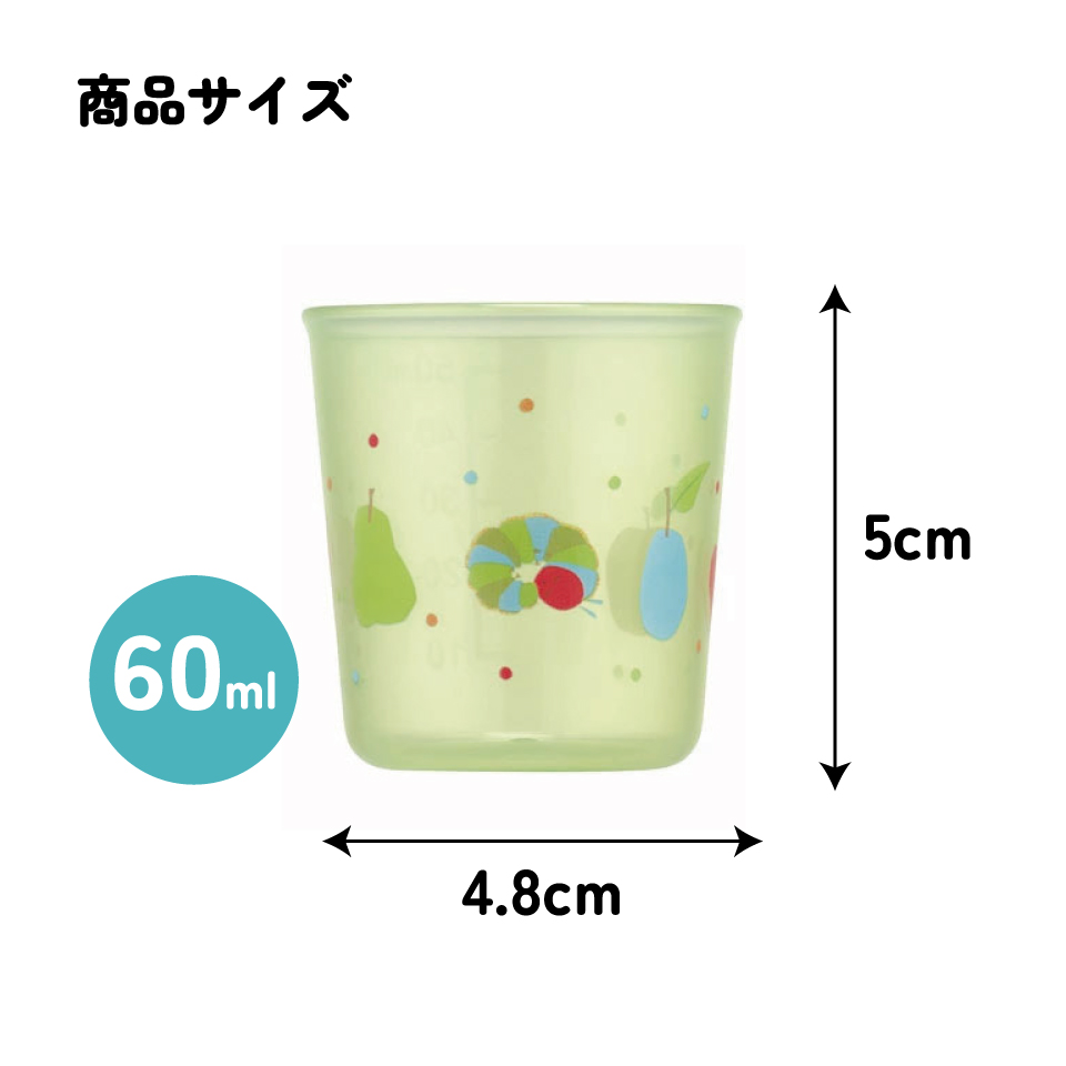 ベビー コップ 3個 セット 赤ちゃん コップ飲み 練習 小さい プラスチック skater スケーター BCUP1AG はらぺこあおむし はらぺこ 男の子 女の子 女子【キャラクター 子供 食洗機対応 トレーニング 日本製】