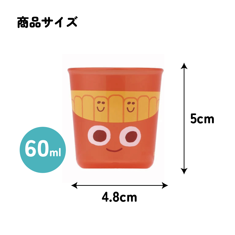 ベビー コップ 3個入り トレーニング 練習 子供 キッズ 食洗機可 スケーター skater BCUP1AG バーガーコンクス BURGER CONX 男の子 女の子【早期 コップトレーニング 目盛り付き 食洗機OK 三個 入り セット】