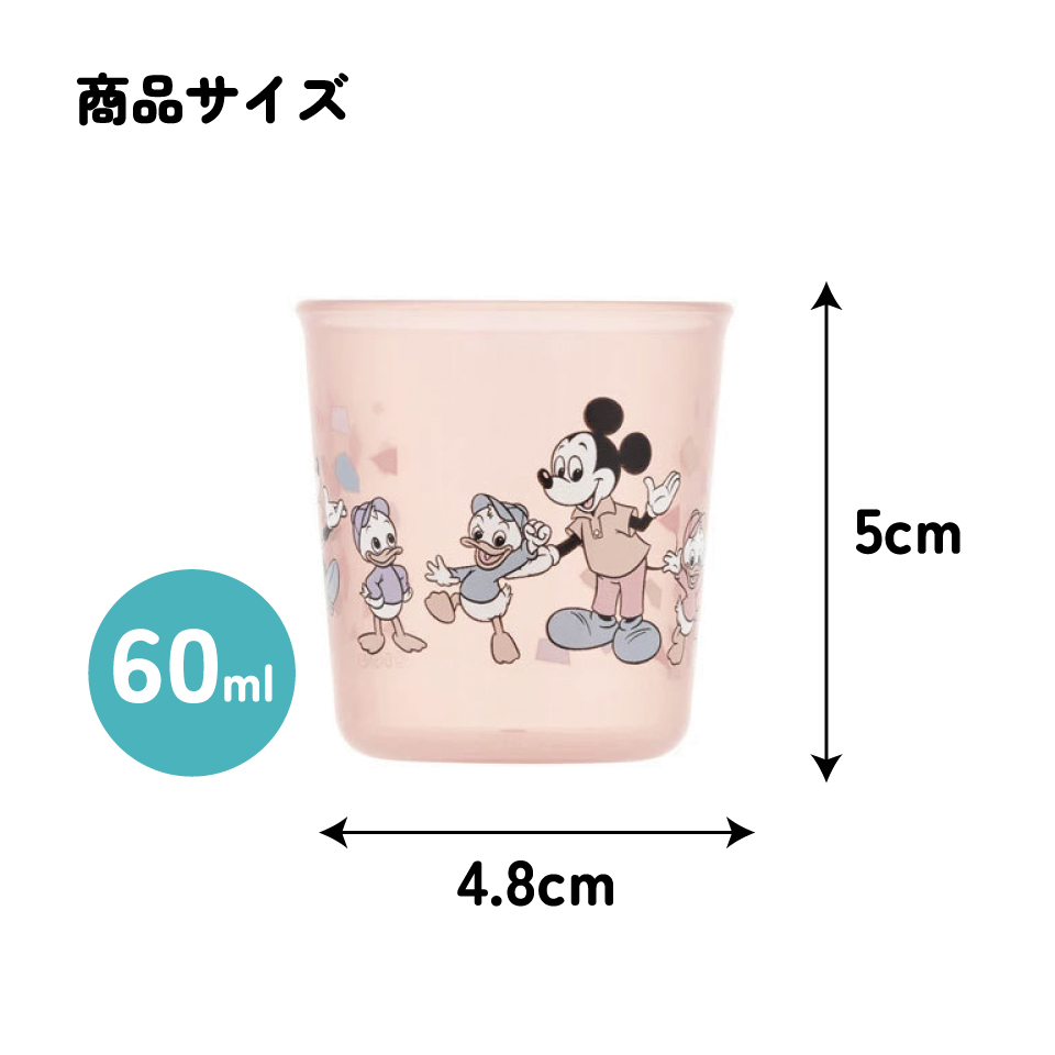 ベビー コップ 3個 セット 赤ちゃん コップ飲み 練習 小さい プラスチック skater スケーター BCUP1AG ミッキーマウス ミッキー Mickey 男の子 女の子【キャラクター 子供 食洗機対応 トレーニング 日本製】
