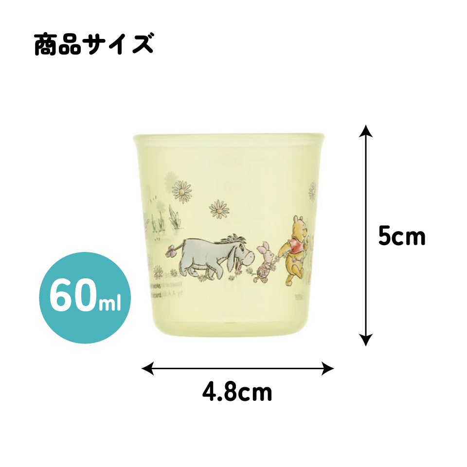 ベビー コップ 3個 セット 赤ちゃん コップ飲み 練習 小さい プラスチック skater スケーター BCUP1AG くまのプーさん プーさん Pooh 女性 レディース【キャラクター 子供 食洗機対応 トレーニング 日本製】