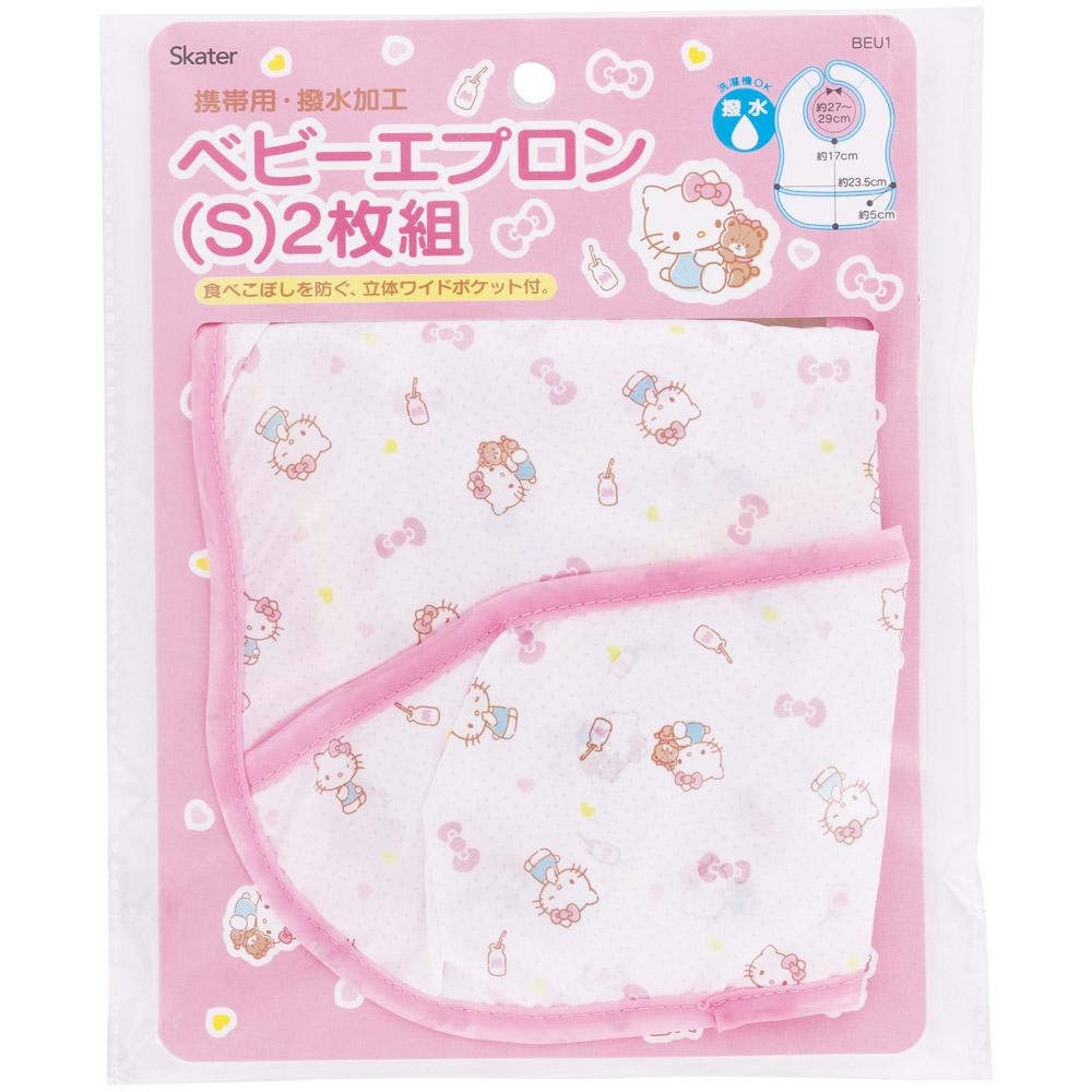 【メール便対象品】 携帯用 ベビー エプロン Sサイズ 超薄手タイプ お食事エプロン ベビーグッズ スケーター skater BEU1 キティ ハローキティ キティちゃん 女の子【ベビー用品 可愛い 便利 ごはん 食べこぼし 汚れ 撥水加工 洗濯機OK】