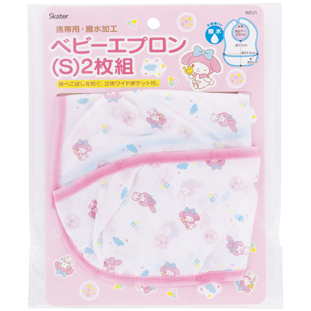 【メール便対象品】 携帯用 ベビー エプロン Sサイズ 超薄手タイプ お食事エプロン ベビーグッズ スケーター skater BEU1 マイメロディ マイメロ サンリオ 女の子 女子【ベビー用品 可愛い 便利 ごはん 食べこぼし 汚れ 撥水加工 洗濯機OK】