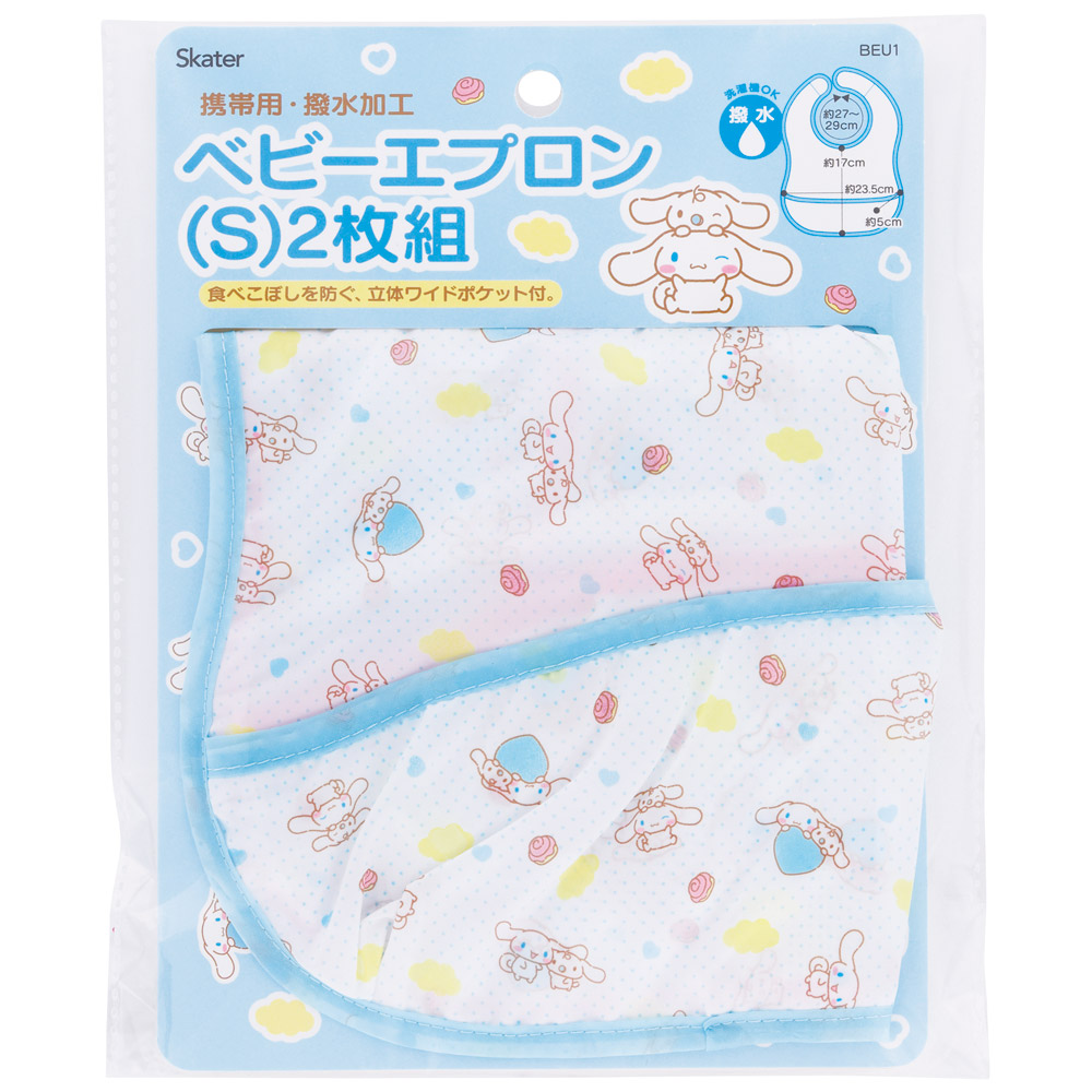 【メール便対象品】 携帯用 ベビー エプロン Sサイズ 超薄手タイプ お食事エプロン ベビーグッズ スケーター skater BEU1 シナモロール シナモン サンリオ 女の子 女子【ベビー用品 可愛い 便利 ごはん 食べこぼし 汚れ 撥水加工 洗濯機OK】