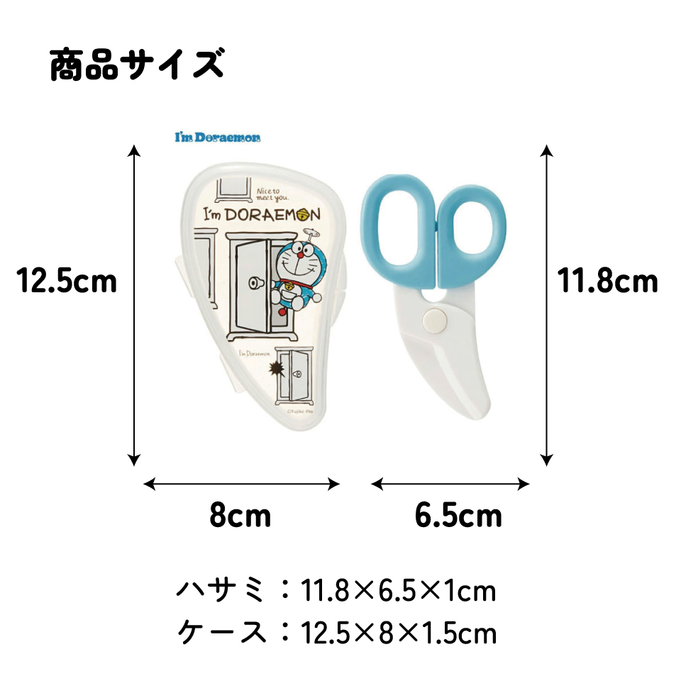 メール便対応 【ベビー用品】離乳食フードカッターアイムドラえもん/BFC1_541599