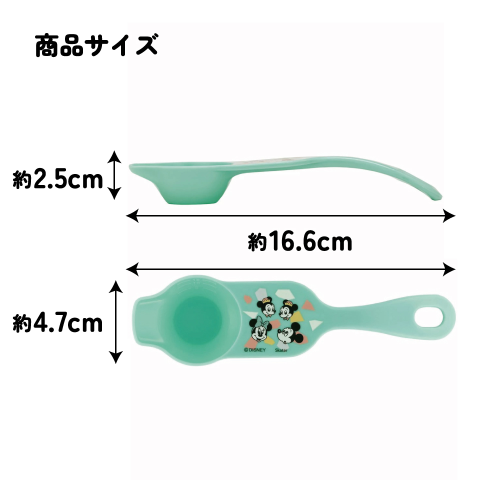 【メール便対象品】 お薬 フィーディング スプーン ベビー 赤ちゃん くすり 飲ませやすい 食洗機可 スケーター skater BFDS1 ミッキーマウス ミッキー Mickey 男の子 女の子【メモリ付き 薬 子供 こども キッズ】