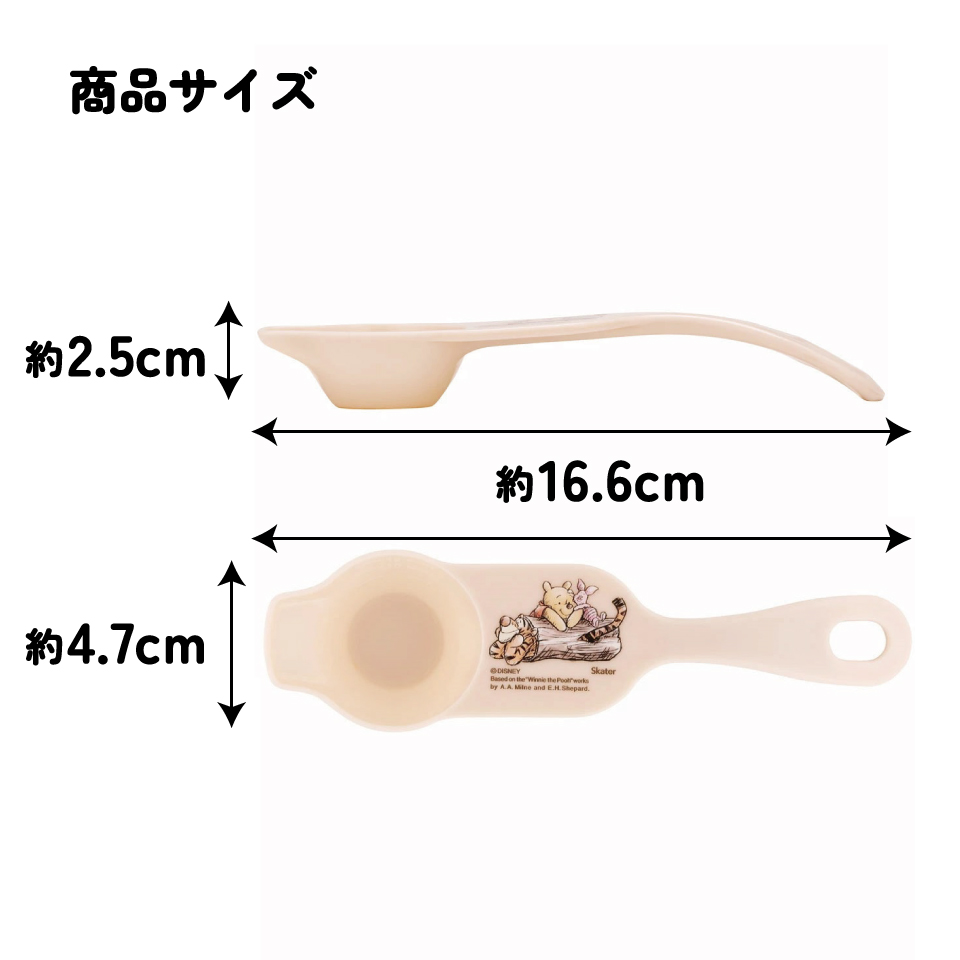 【メール便対象品】 お薬 フィーディング スプーン ベビー 赤ちゃん くすり 飲ませやすい 食洗機可 スケーター skater BFDS1 くまのプーさん プーさん Pooh 男の子 女の子【メモリ付き 薬 子供 こども キッズ】