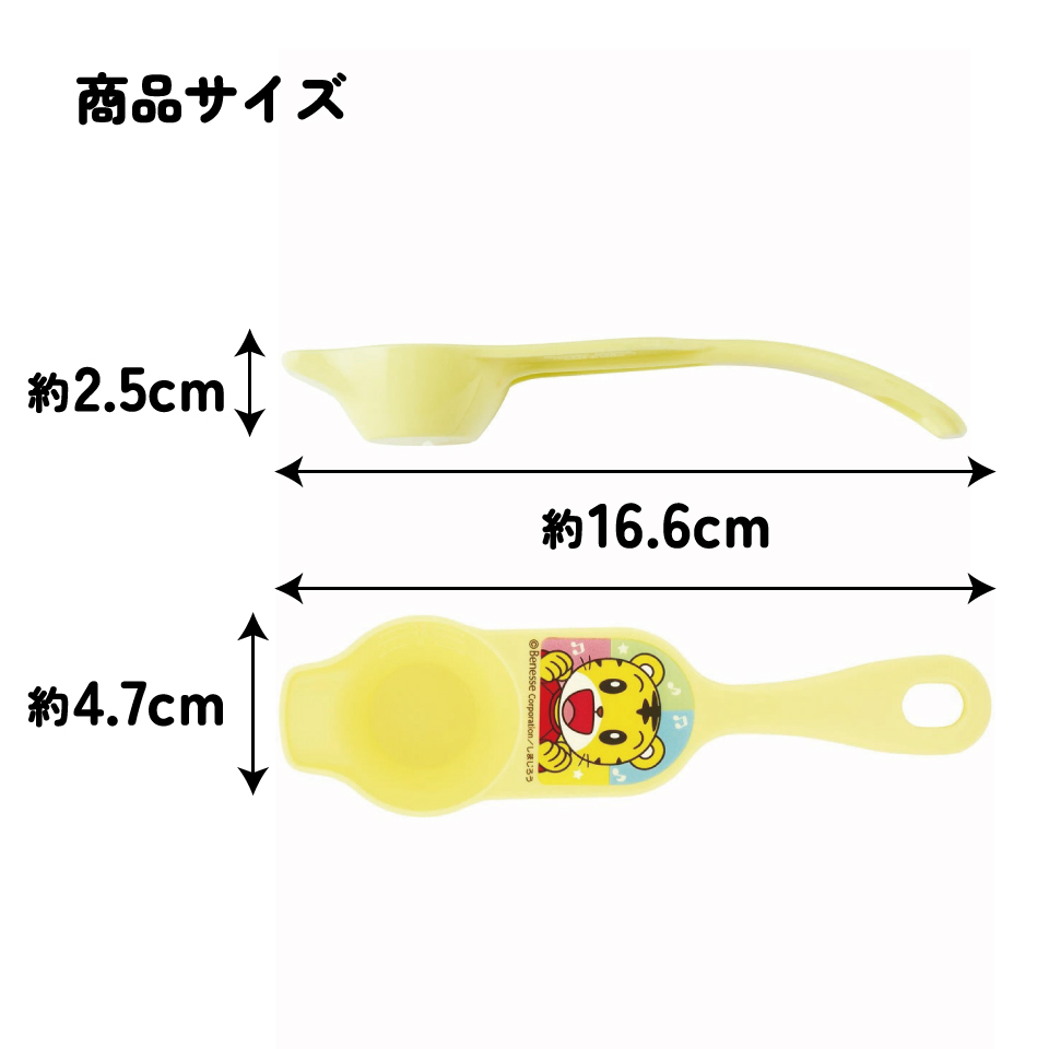 【メール便対象品】 お薬 フィーディング スプーン ベビー 赤ちゃん くすり 飲ませやすい 食洗機可 スケーター skater BFDS1 しましま とらの しまじろう 男の子 女の子【メモリ付き 薬 子供 こども キッズ】