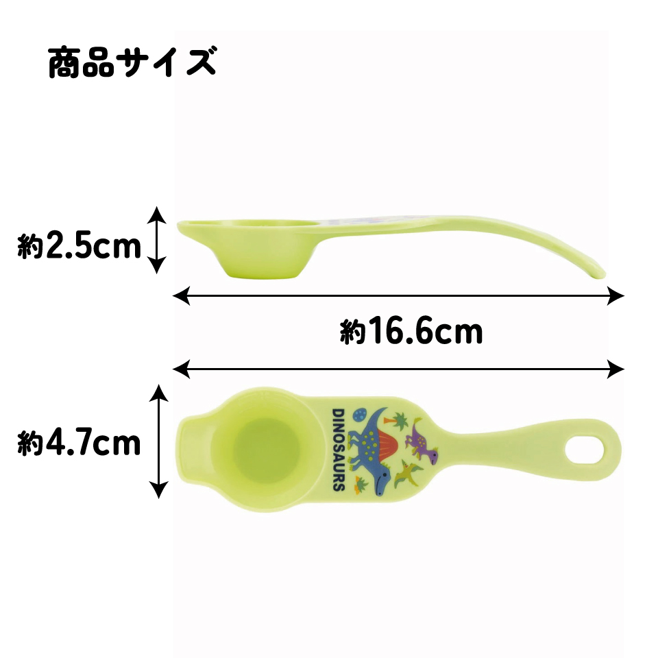 【メール便対象品】 お薬 フィーディング スプーン ベビー 赤ちゃん くすり 飲ませやすい 食洗機可 スケーター skater BFDS1 ディノサウルス 恐竜 ダイナソー 男の子 男子【メモリ付き 薬 子供 こども キッズ】