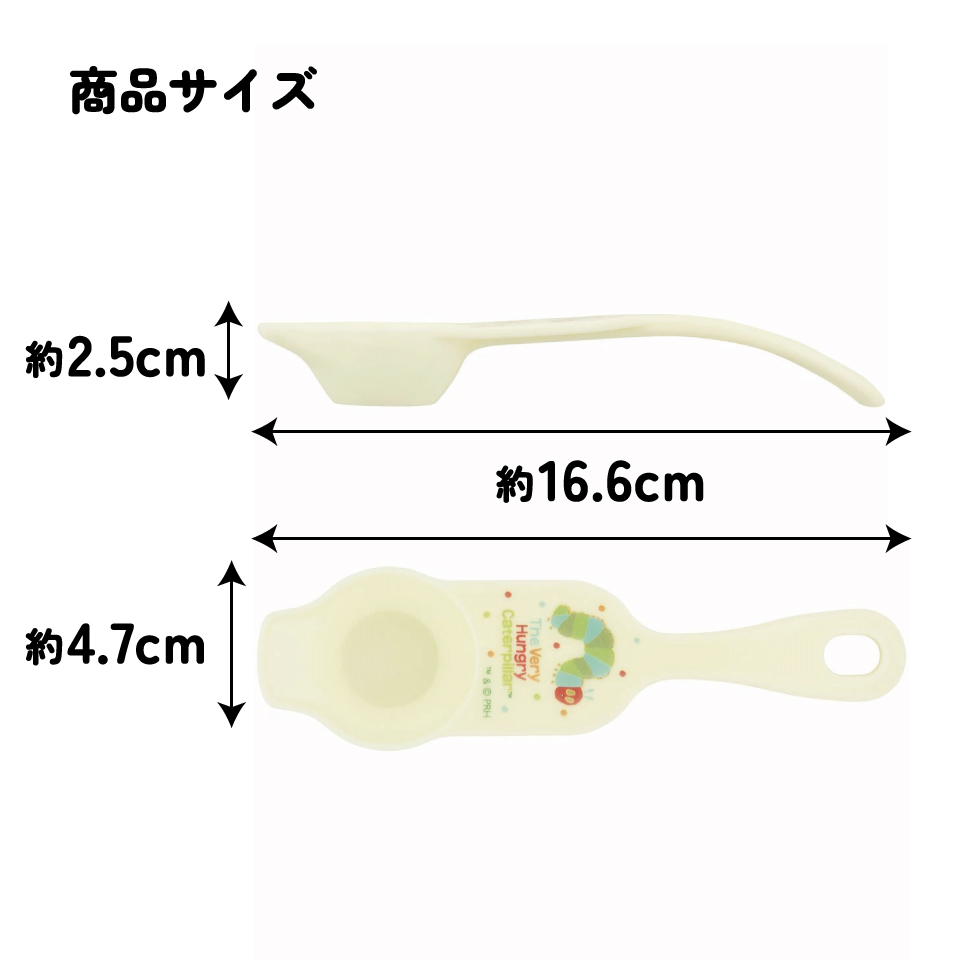 お薬 フィーディング スプーン 赤ちゃん ベビー 薬 飲ませやすい キャラクター skater スケーター BFDS1 はらぺこあおむし はらぺこ 男の子 女の子 女子【お薬スプーン メモリ付き おくすり 幼児 子供 食洗機対応】