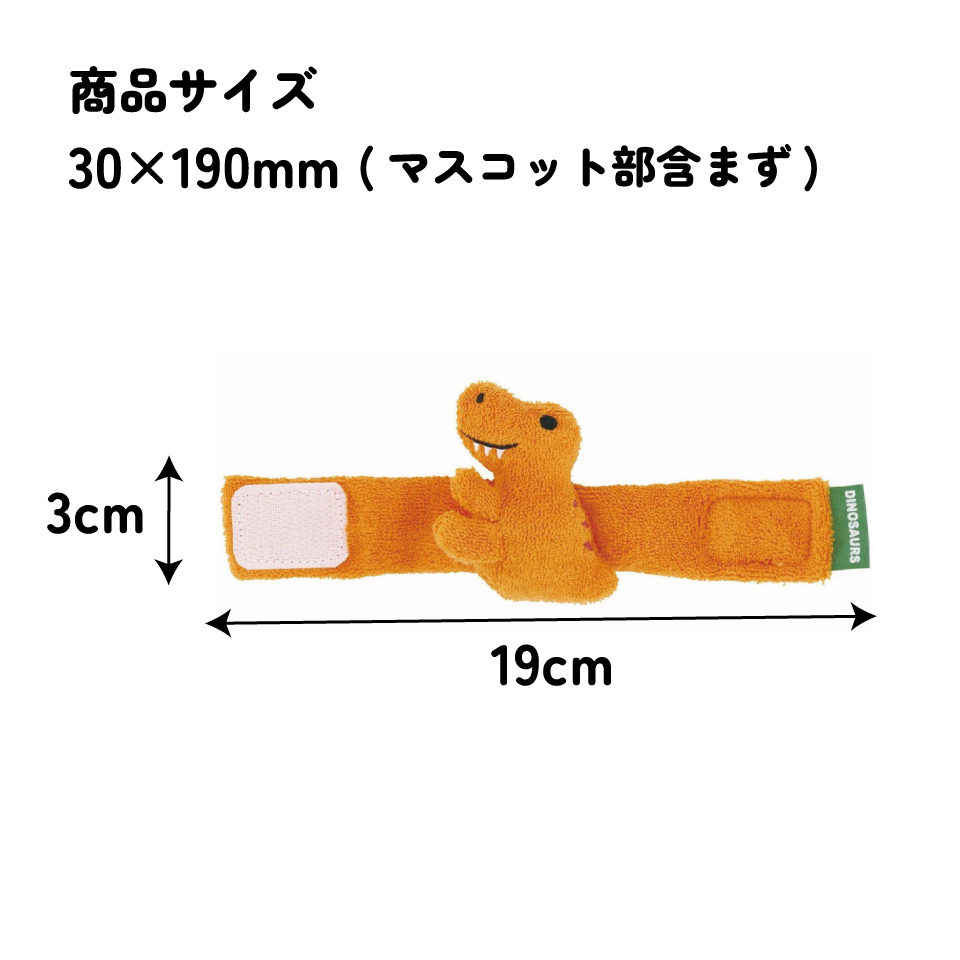 ガラガラ付き リストバンド 赤ちゃん ベビー ラトル 布製 おもちゃ 手首 スケーター skater BGRB1 ディノサウルス 恐竜 ダイナソー 男の子 男子【がらがら パイル素材 玩具 子供 音 鳴る】