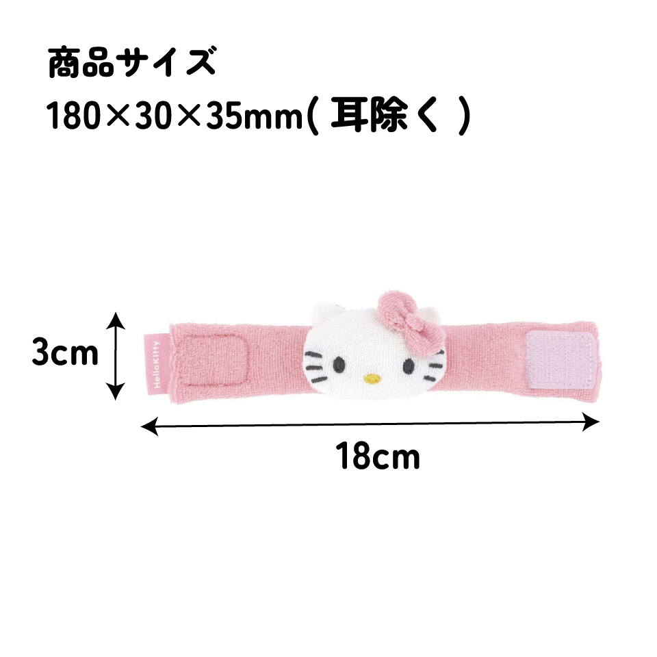 ガラガラ 付き リストバンド 腕 がらがら 赤ちゃん ベビーラトル キャラクター skater スケーター BGRB1 キティ ハローキティ キティちゃん 女の子【ベビー おもちゃ かわいい 出産祝い ギフト プレゼント】