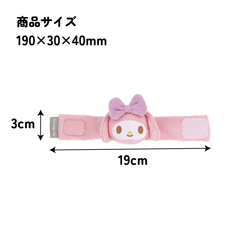 ガラガラ 付き リストバンド 腕 がらがら 赤ちゃん ベビーラトル キャラクター skater スケーター BGRB1 マイメロディ マイメロ サンリオ 女の子 女子【ベビー おもちゃ かわいい 出産祝い ギフト プレゼント】
