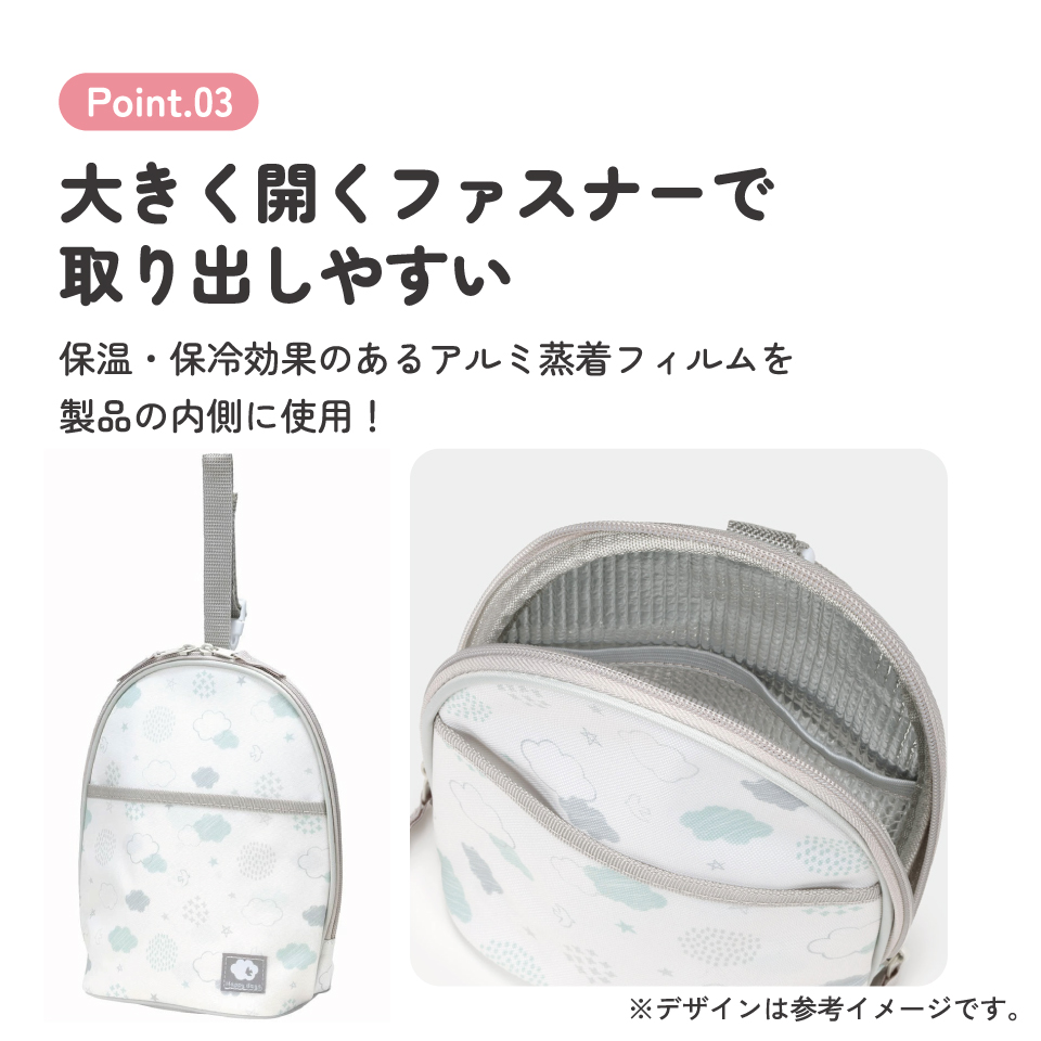 ツイン 哺乳瓶 ポーチ ケース 保温 保冷 マグポーチ 2本 哺乳瓶ケース ベビー skater スケーター BHMC2 HappyDays 雲 星 鳥 柄 男の子 女の子 男子 女子【哺乳瓶ホルダー 哺乳瓶ポーチ キャラクター かわいい】