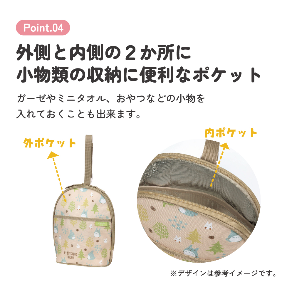 ツイン 哺乳瓶 ポーチ 収納 持ち運び ベビー 用品 グッズ 便利 スケーター skater BHMC2 となりのトトロ totoro スタジオジブリ 女性 レディース【粉ミルク ケース おやつ ポーチ アルミ蒸着 かわいい おしゃれ】