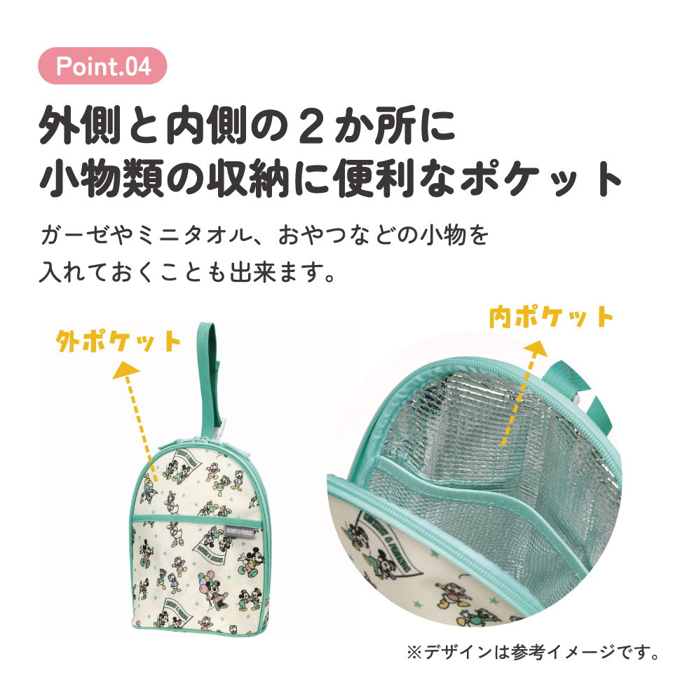 ツイン 哺乳瓶 ポーチ 収納 持ち運び ベビー 用品 グッズ 便利 スケーター skater BHMC2 ミッキーマウス ミッキー Mickey 男の子 女の子【粉ミルク ケース おやつ ポーチ アルミ蒸着 かわいい おしゃれ】
