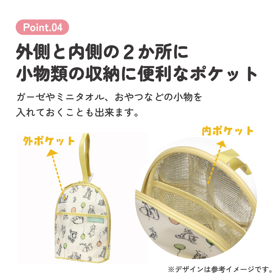 ツイン 哺乳瓶 ポーチ 収納 持ち運び ベビー 用品 グッズ 便利 スケーター skater BHMC2 くまのプーさん プーさん Pooh 男の子 女の子【粉ミルク ケース おやつ ポーチ アルミ蒸着 かわいい おしゃれ】