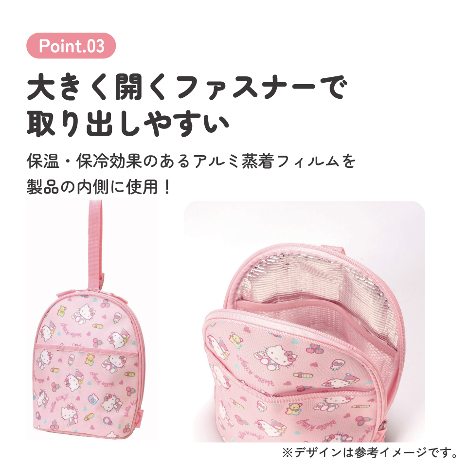 ツイン 哺乳瓶 ポーチ 収納 持ち運び ベビー 用品 グッズ 便利 スケーター skater BHMC2 キティ ハローキティ キティちゃん 女の子【粉ミルク ケース おやつ ポーチ アルミ蒸着 かわいい おしゃれ】