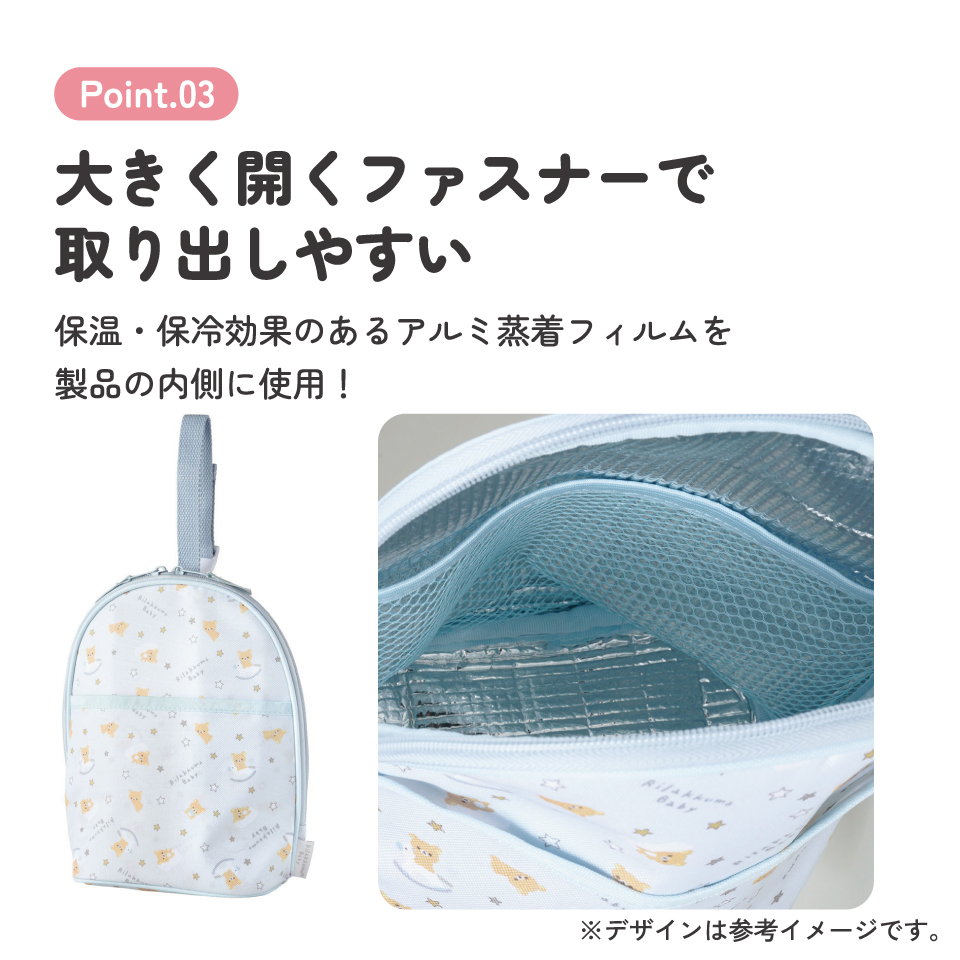 ツイン 哺乳瓶 ポーチ ケース 保温 保冷 マグポーチ 2本 哺乳瓶ケース ベビー skater スケーター BHMC2 リラックマ ベビー Rilakkuma 女の子 女性 レディース【哺乳瓶ホルダー 哺乳瓶ポーチ キャラクター かわいい】