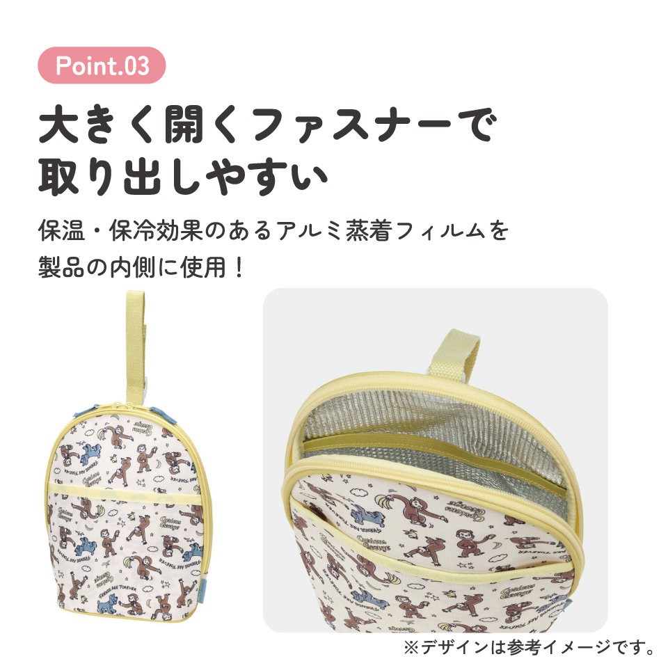 ツイン 哺乳瓶 ポーチ ケース 保温 保冷 マグポーチ 2本 哺乳瓶ケース ベビー skater スケーター BHMC2 おさるのジョージ ひとまねこざる 男の子 女の子【哺乳瓶ホルダー 哺乳瓶ポーチ キャラクター かわいい】
