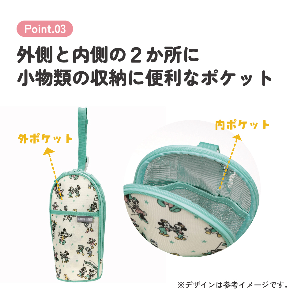 哺乳瓶 ポーチ ほ乳瓶 ベビー用品 収納 持ち運び 便利 ペットボトルケース skater スケーター BHOP2 ミッキーマウス ミッキー Mickey レトロ 男の子 女の子【ベビー グッズ おしゃれ 可愛い ボトル ホルダー 小物入れ アルミ蒸着】