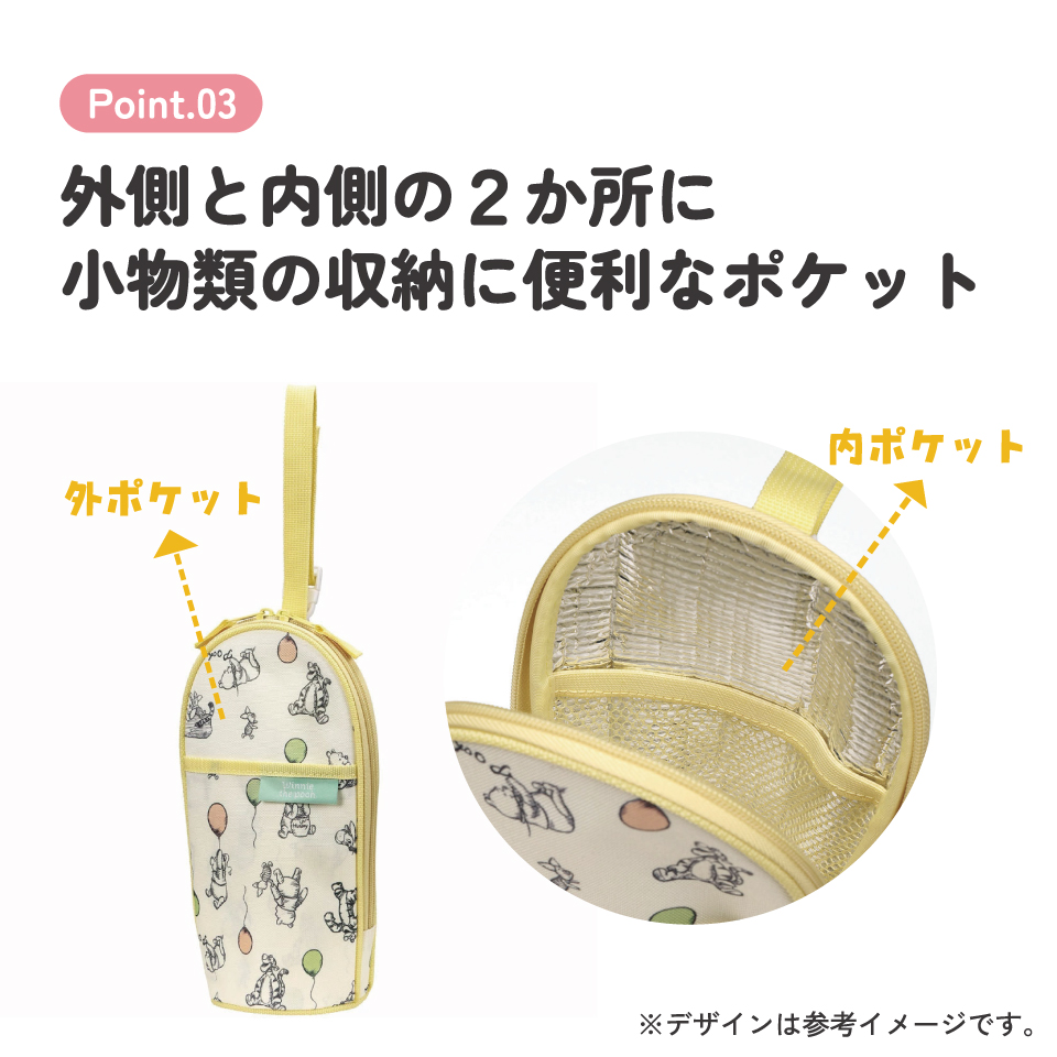 哺乳瓶 ポーチ ほ乳瓶 ベビー用品 収納 持ち運び 便利 ペットボトルケース skater スケーター BHOP2 くまのプーさん プーさん Pooh 男の子 女の子【ベビー グッズ おしゃれ 可愛い ボトル ホルダー 小物入れ アルミ蒸着】