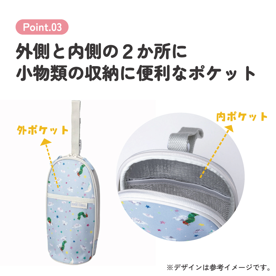 哺乳瓶 ポーチ ほ乳瓶 ベビー用品 収納 持ち運び 便利 ペットボトルケース skater スケーター BHOP2 はらぺこあおむし はらぺこ 男の子 女の子 女子【ベビー グッズ おしゃれ 可愛い ボトル ホルダー 小物入れ アルミ蒸着】