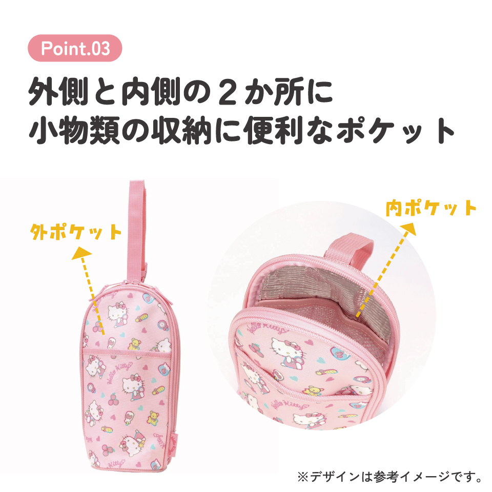 哺乳瓶 ポーチ ほ乳瓶 ベビー用品 収納 持ち運び 便利 ペットボトルケース skater スケーター BHOP2 キティ ハローキティ キティちゃん ぬいぐるみ 女の子【ベビー グッズ おしゃれ 可愛い ボトル ホルダー 小物入れ アルミ蒸着】