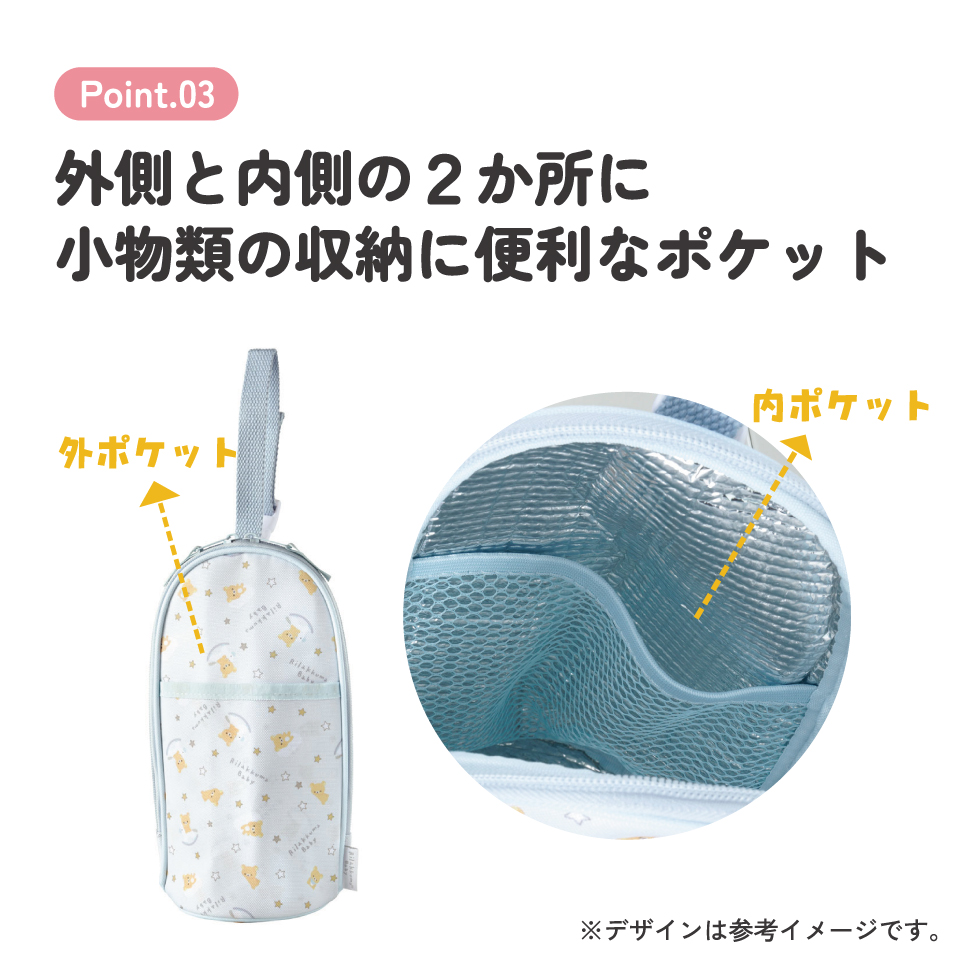 哺乳瓶 ポーチ ケース 保温 保冷 マグポーチ 哺乳瓶ケース ほ乳瓶 ホルダー skater スケーター BHOP2 リラックマ ベビー Rilakkuma 女の子 女性 レディース【哺乳瓶ホルダー 哺乳瓶ポーチ おしゃれ かわいい 収納】