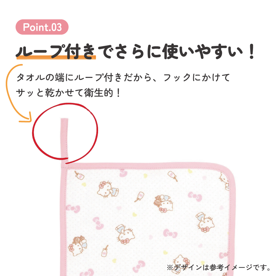 ハンドタオル 30×30cm タオル ガーゼ 綿100 綿 ループ ループ付き キャラクター skater スケーター BHT1 キティ ハローキティ キティちゃん 女の子【ループタオル ガーゼタオル 子供 かわいい 幼稚園 保育園】
