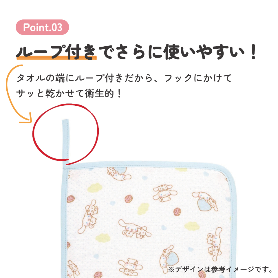 ハンドタオル 30×30cm タオル ガーゼ 綿100 綿 ループ ループ付き キャラクター skater スケーター BHT1 シナモロール シナモン サンリオ 女の子 女子【ループタオル ガーゼタオル 子供 かわいい 幼稚園 保育園】