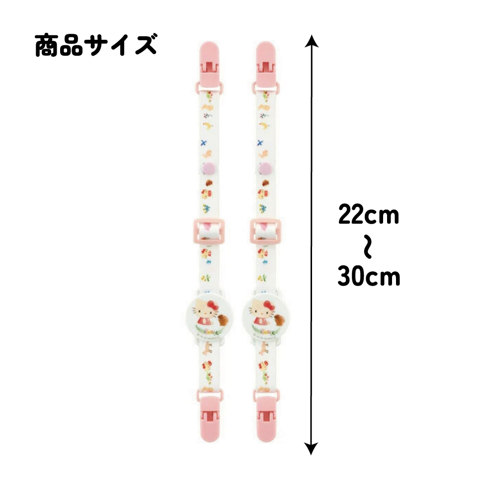 【ベビー用品】ベビーマルチクリップ[２本入り]●ハローキティ フォレストフレンズ●//ベビーカー チャイルドシート 車 お出かけ 落下防止 タオル 帽子 2WAY かわいい キティちゃん サンリオ Sanrio// スケーター