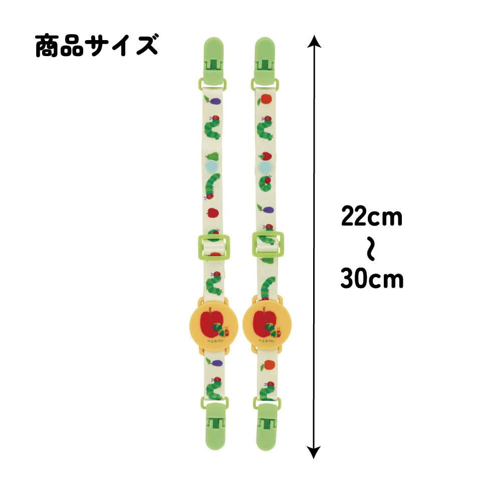 スケーター ベビー マルチ クリップ 2本入り 帽子 ブランケット ベビーカー キャラクター skater BMC1 はらぺこあおむし はらぺこ 男の子 女の子 女子【タオル タオルケット チャイルドシート ホルダー かわいい】