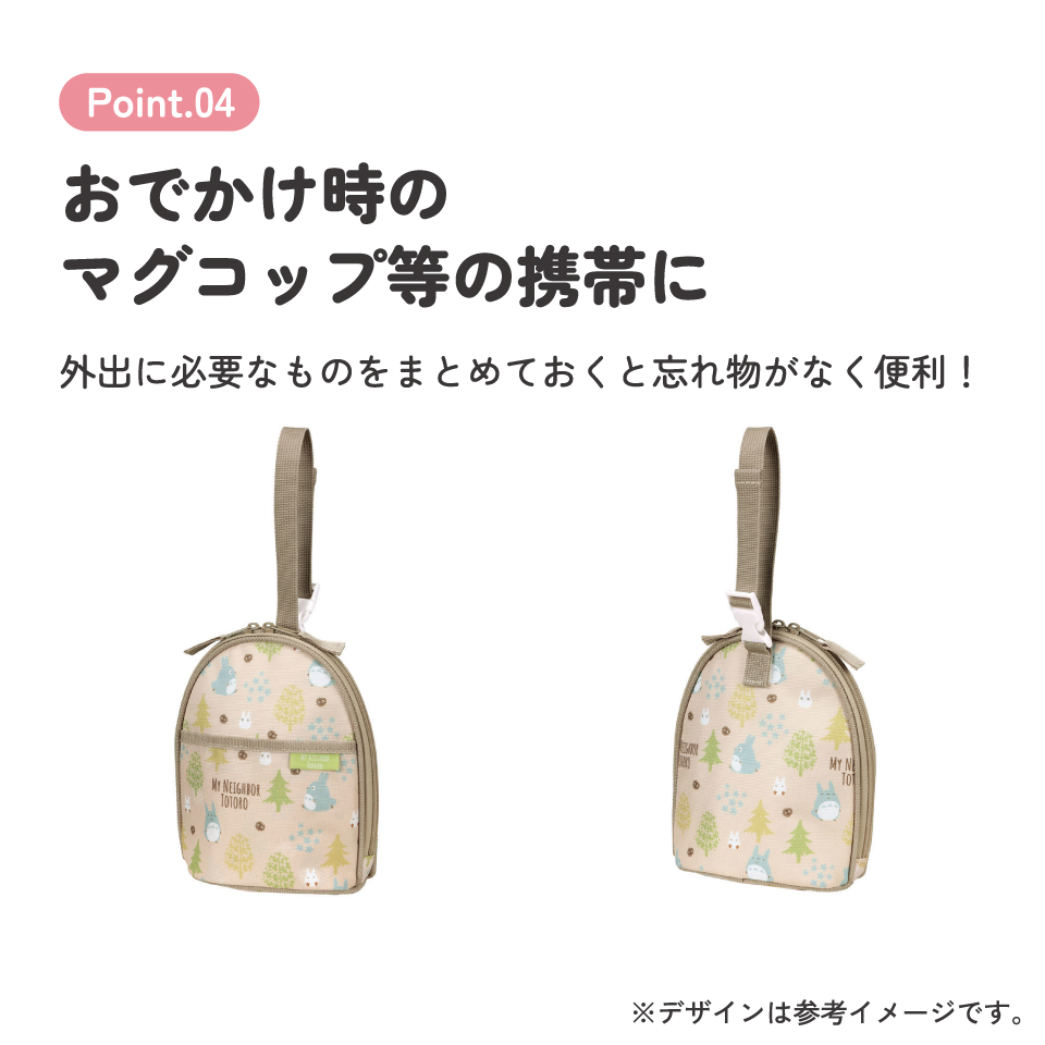 マグ ポーチ マグボトル 収納 持ち運び 便利 ベビー 用品 グッズ skater スケーター BMGP2 となりのトトロ totoro フォレスト スタジオジブリ 女性 レディース【ベビー用品 ベビーグッズ おやつ おしゃれ 可愛い 小物入れ アルミ蒸着】