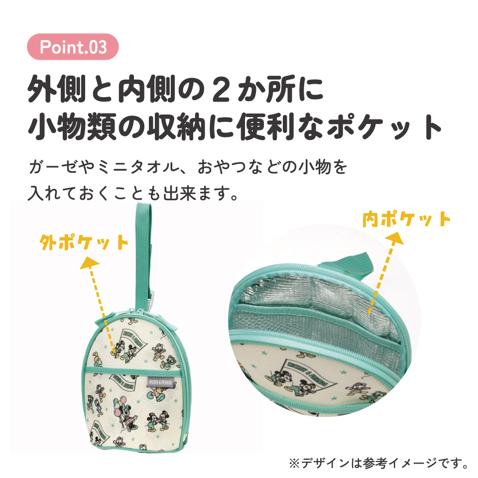マグ ポーチ マグボトル 収納 持ち運び 便利 ベビー 用品 グッズ skater スケーター BMGP2 ミッキーマウス ミッキー Mickey レトロ 男の子 女の子【ベビー用品 ベビーグッズ おやつ おしゃれ 可愛い 小物入れ アルミ蒸着】