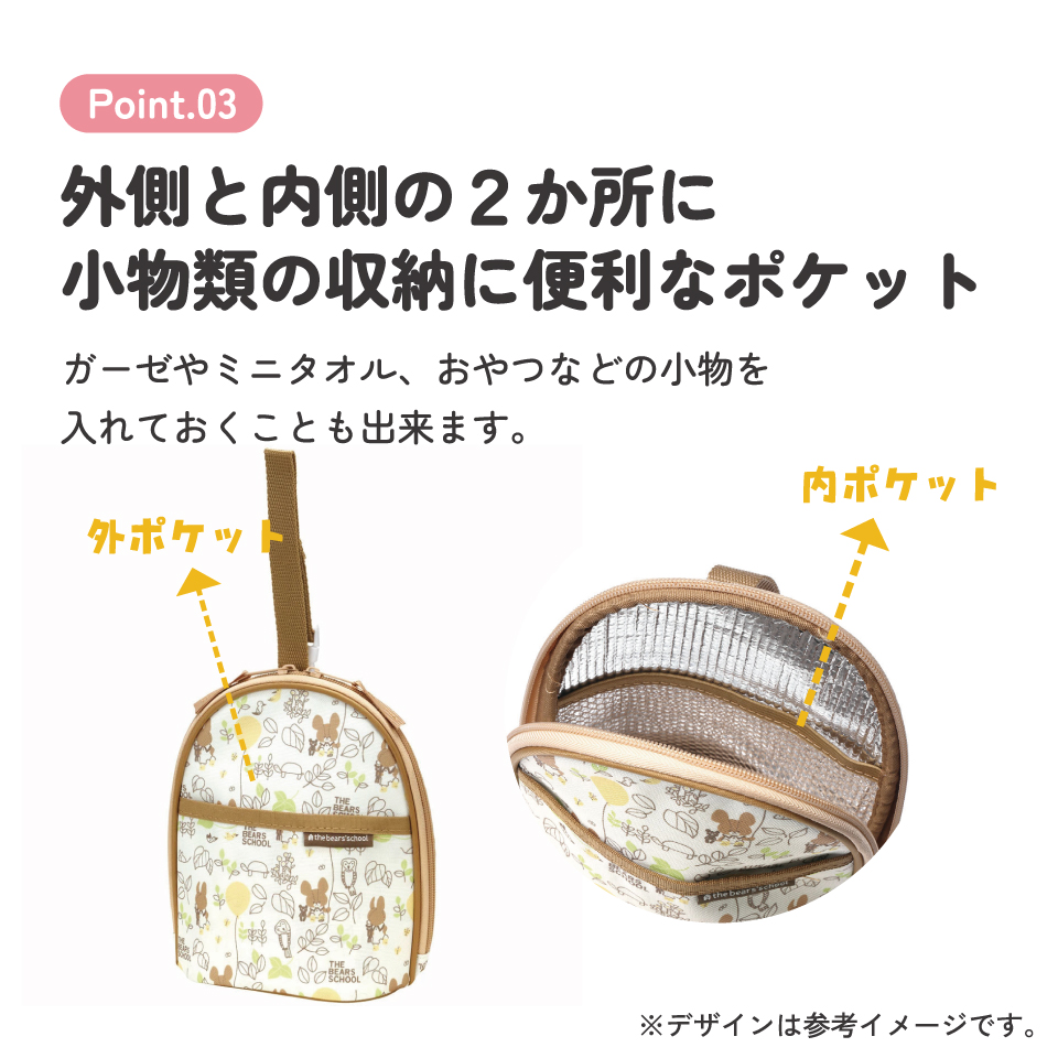 マグ ポーチ マグボトル 収納 持ち運び 便利 ベビー 用品 グッズ skater スケーター BMGP2 くまのがっこう クマの学校 男の子 女の子 女子【ベビー用品 ベビーグッズ おやつ おしゃれ 可愛い 小物入れ アルミ蒸着】