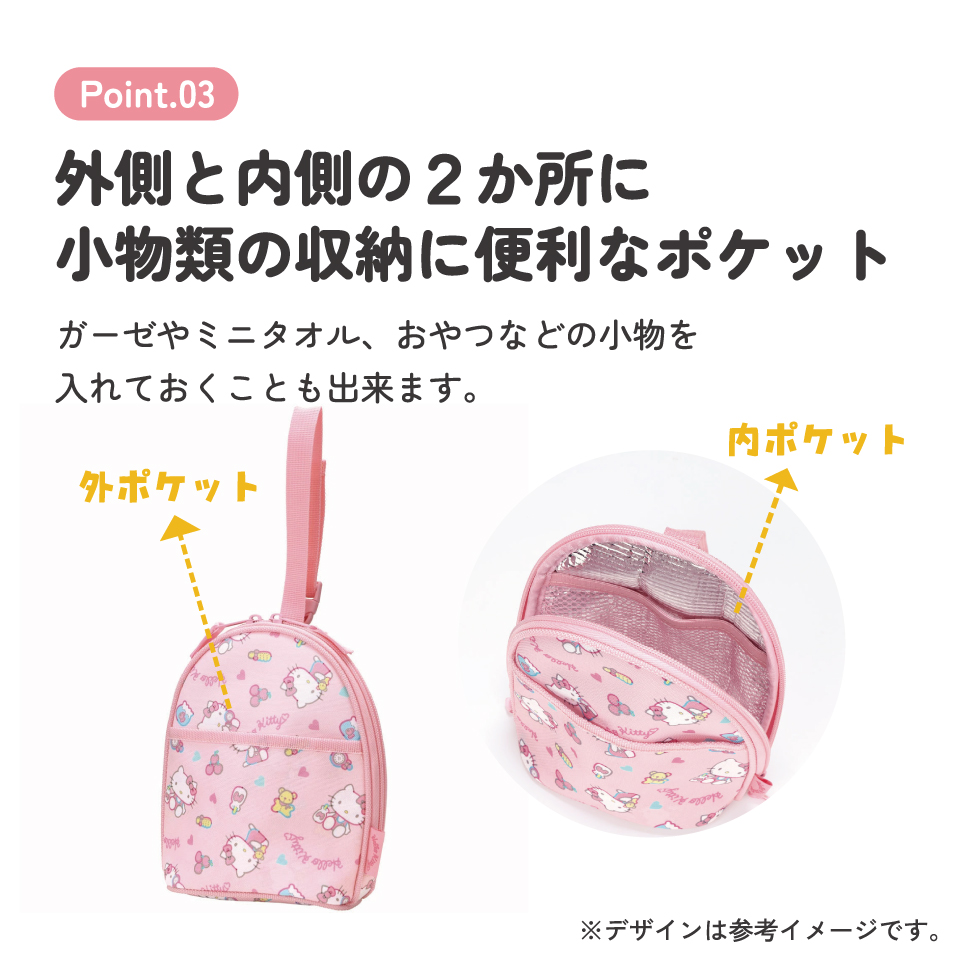 マグ ポーチ マグボトル 収納 持ち運び 便利 ベビー 用品 グッズ skater スケーター BMGP2 キティ ハローキティ キティちゃん ぬいぐるみ 女の子【ベビー用品 ベビーグッズ おやつ おしゃれ 可愛い 小物入れ アルミ蒸着】